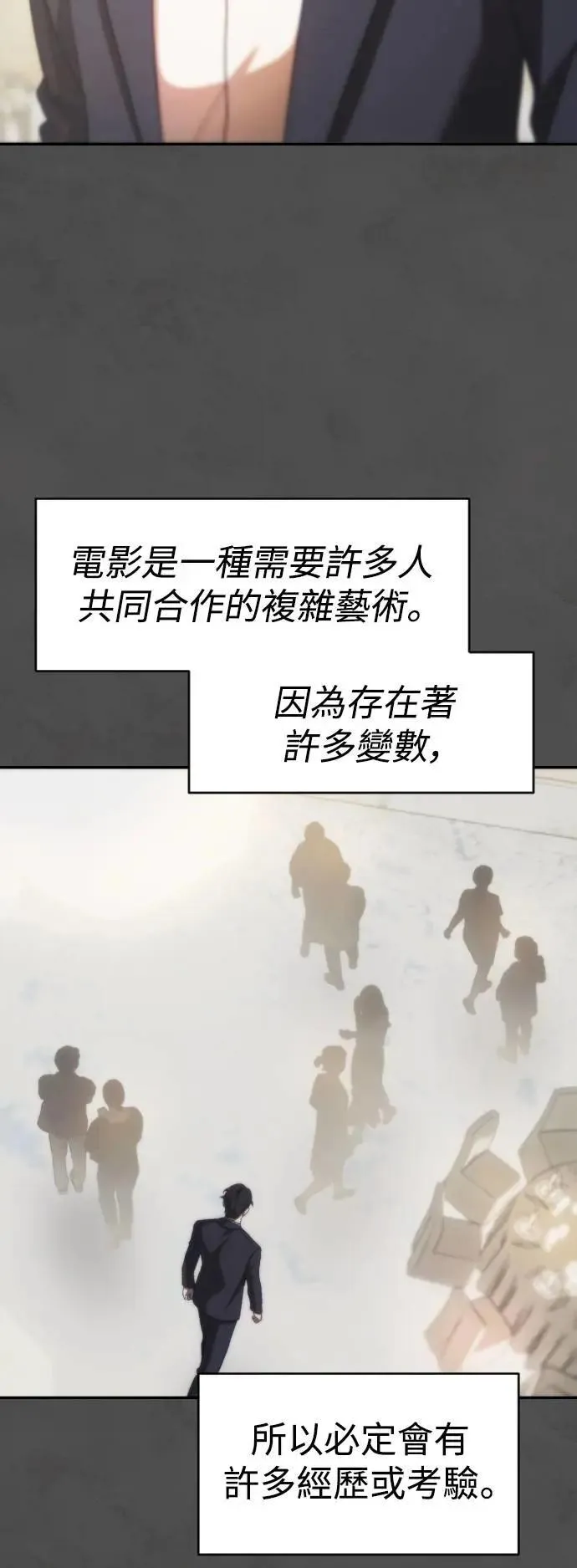 第2幕 第21话 跳跃现象 第46页