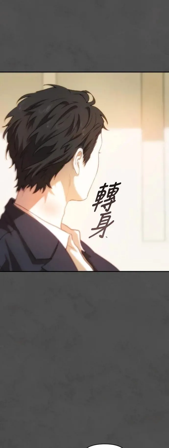第2幕 第21话 跳跃现象 第50页