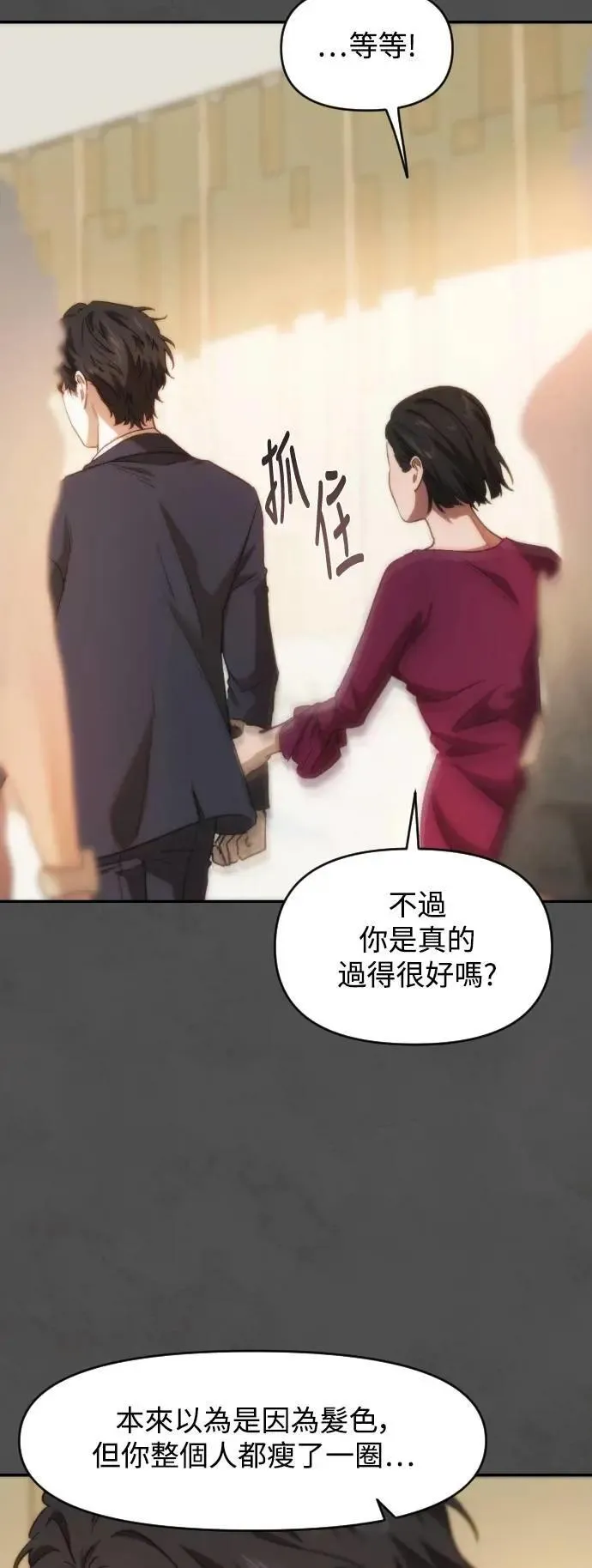 第2幕 第21话 跳跃现象 第51页