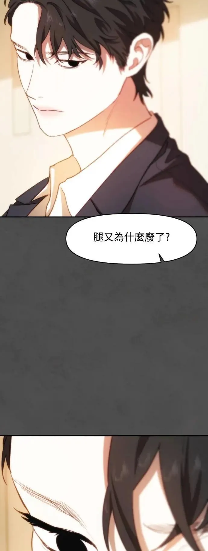 第2幕 第21话 跳跃现象 第52页