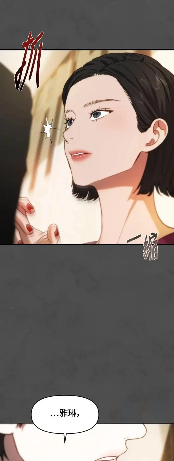 第2幕 第21话 跳跃现象 第55页