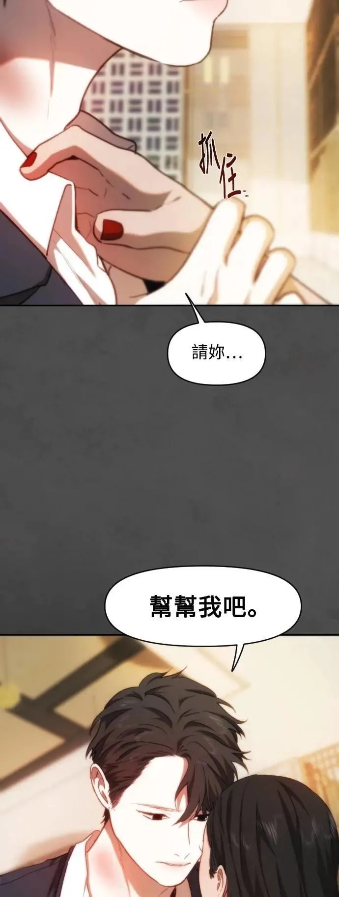 第2幕 第21话 跳跃现象 第56页