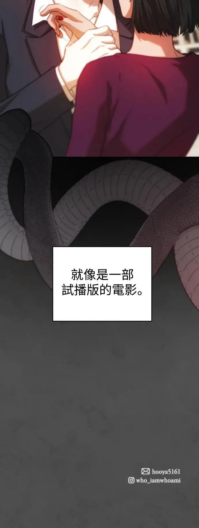 第2幕 第21话 跳跃现象 第57页