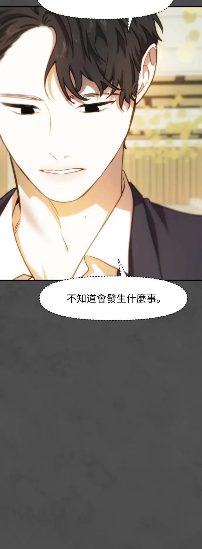 第2幕 第22话 匮乏与同化 第13页