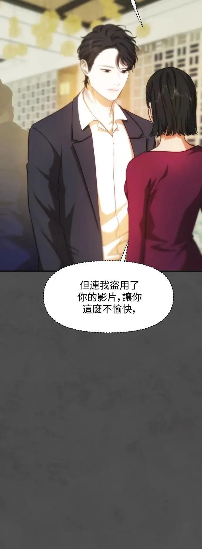 第2幕 第22话 匮乏与同化 第16页
