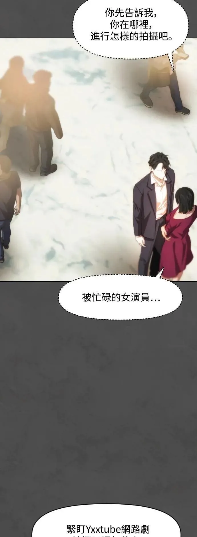 第2幕 第22话 匮乏与同化 第18页