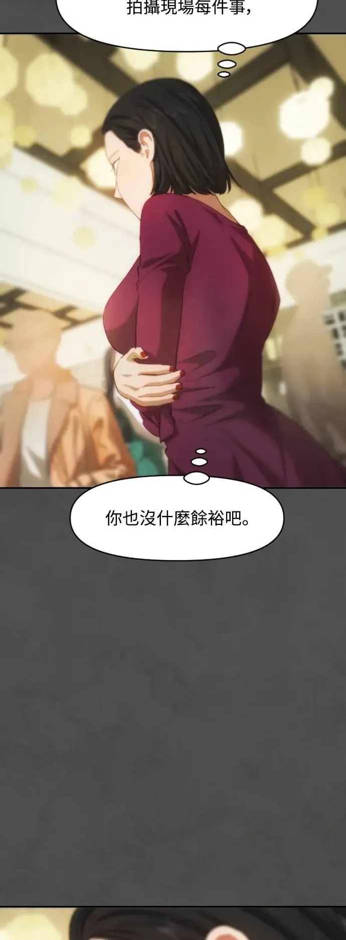 第2幕 第22话 匮乏与同化 第19页