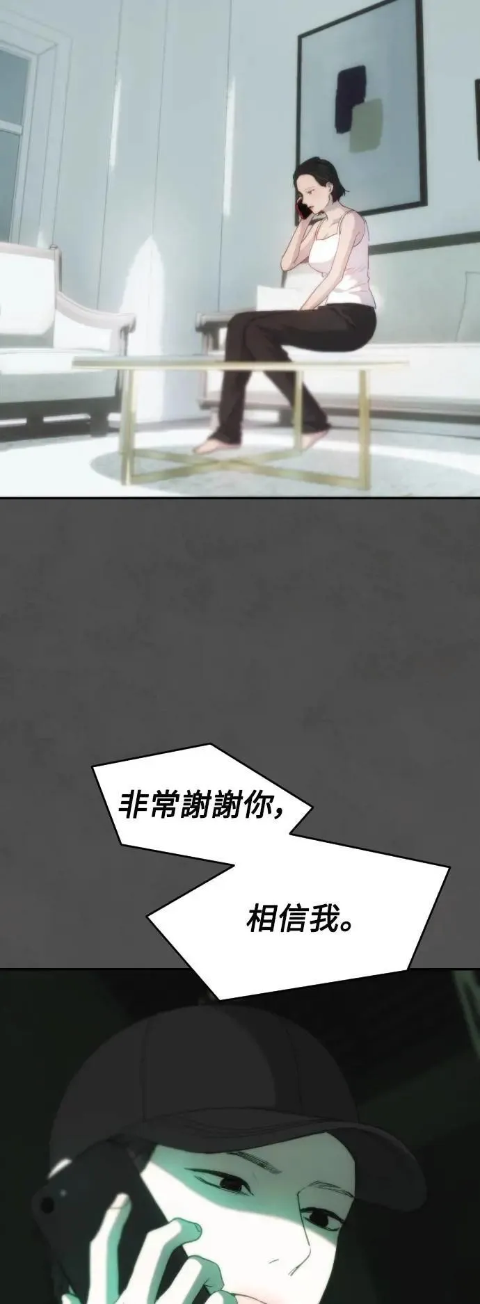 第2幕 第22话 匮乏与同化 第28页