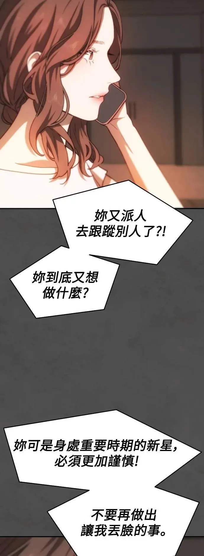第2幕 第22话 匮乏与同化 第37页