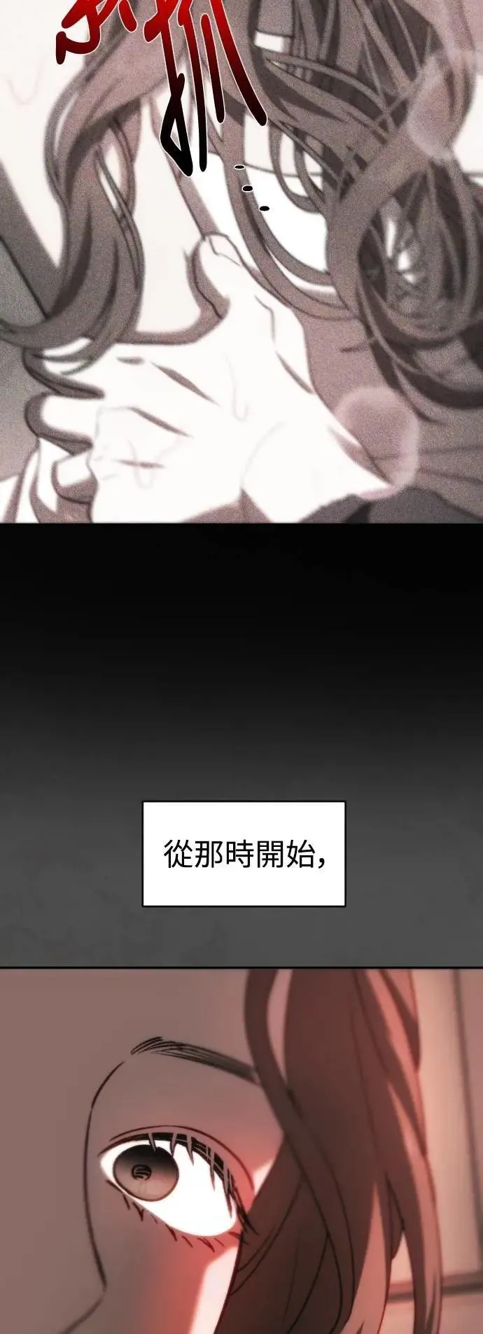 第2幕 第22话 匮乏与同化 第50页
