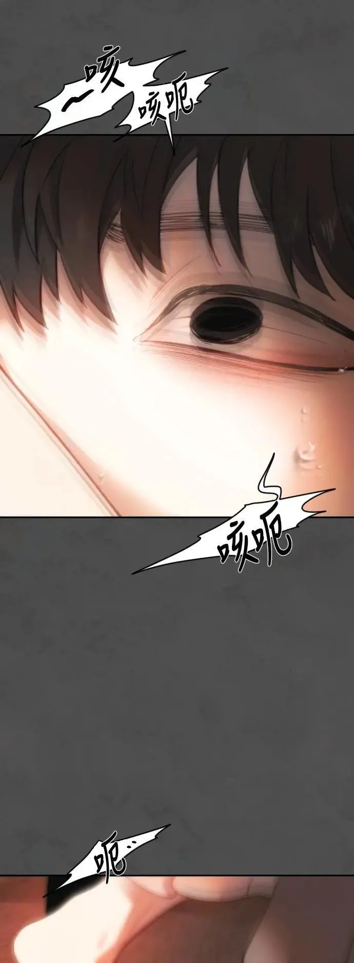 第2幕 第23话 贪欲 第13页