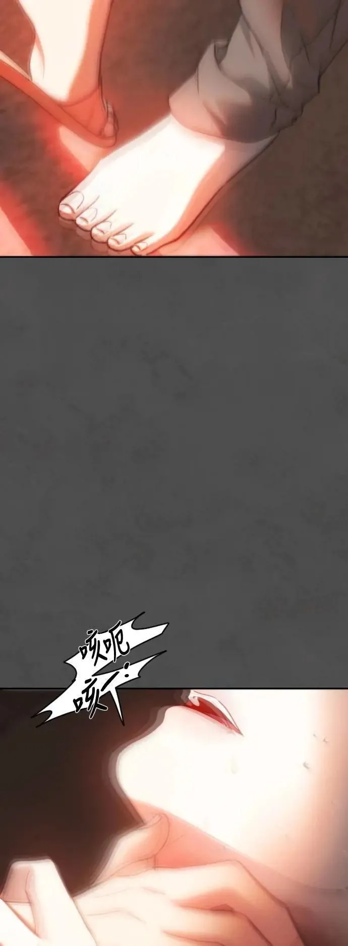 第2幕 第23话 贪欲 第14页