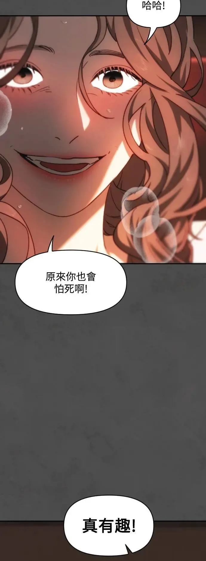 第2幕 第23话 贪欲 第20页