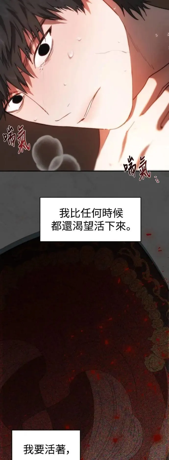第2幕 第23话 贪欲 第22页