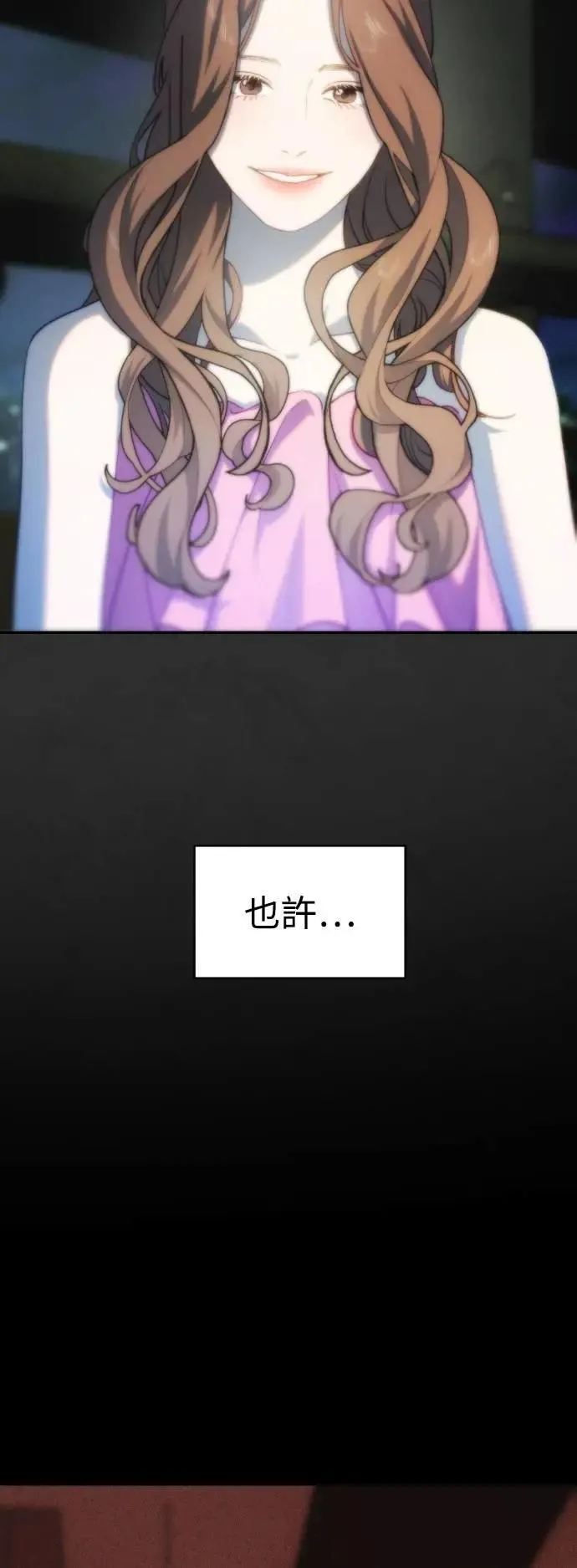 第2幕 第23话 贪欲 第31页