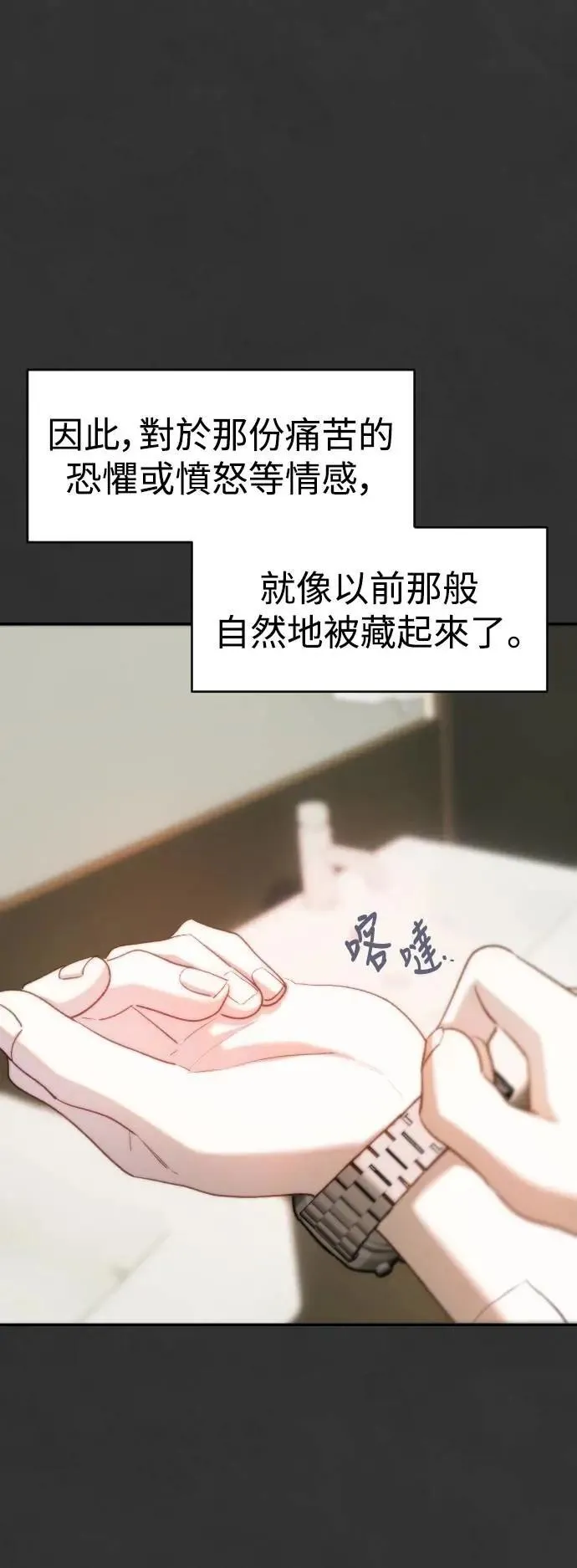 第2幕 第23话 贪欲 第41页