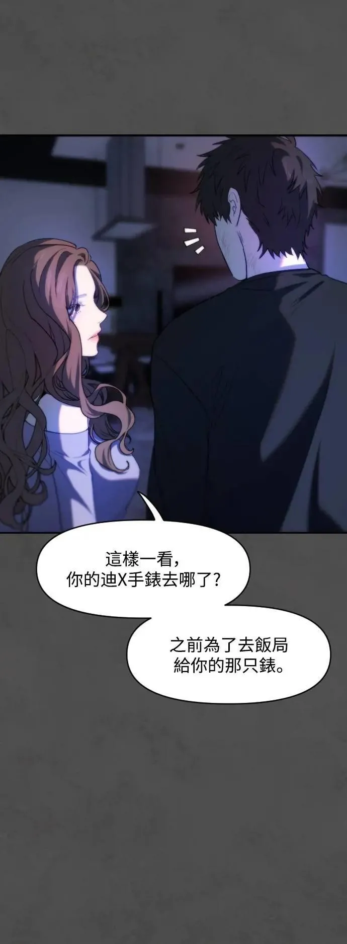 第2幕 第23话 贪欲 第44页