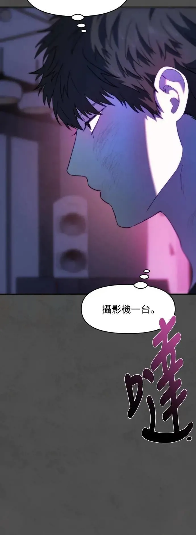 第2幕 第23话 贪欲 第48页