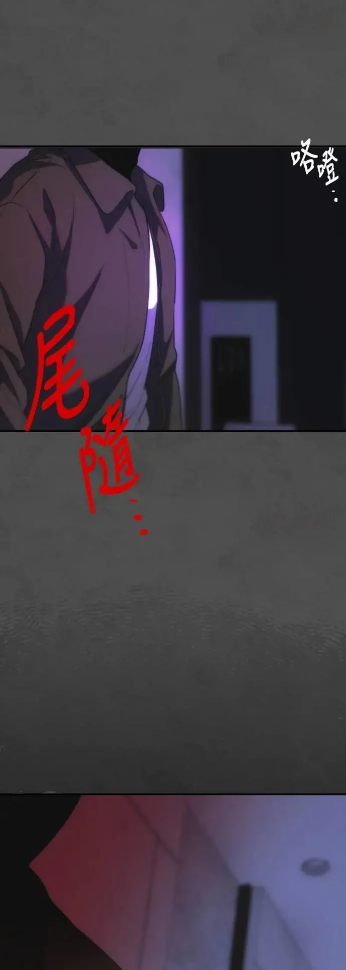 第2幕 第23话 贪欲 第56页
