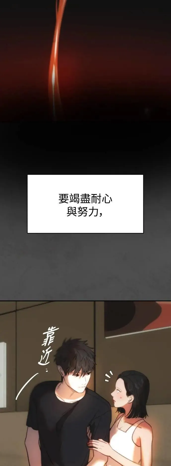 第2幕 第25话 暴食 第47页