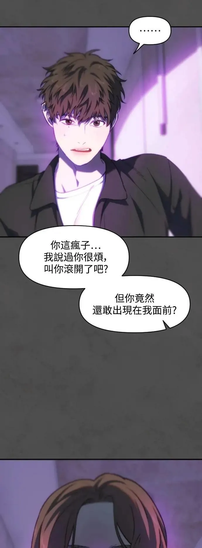 第2幕 第24话 洋蓟 第17页