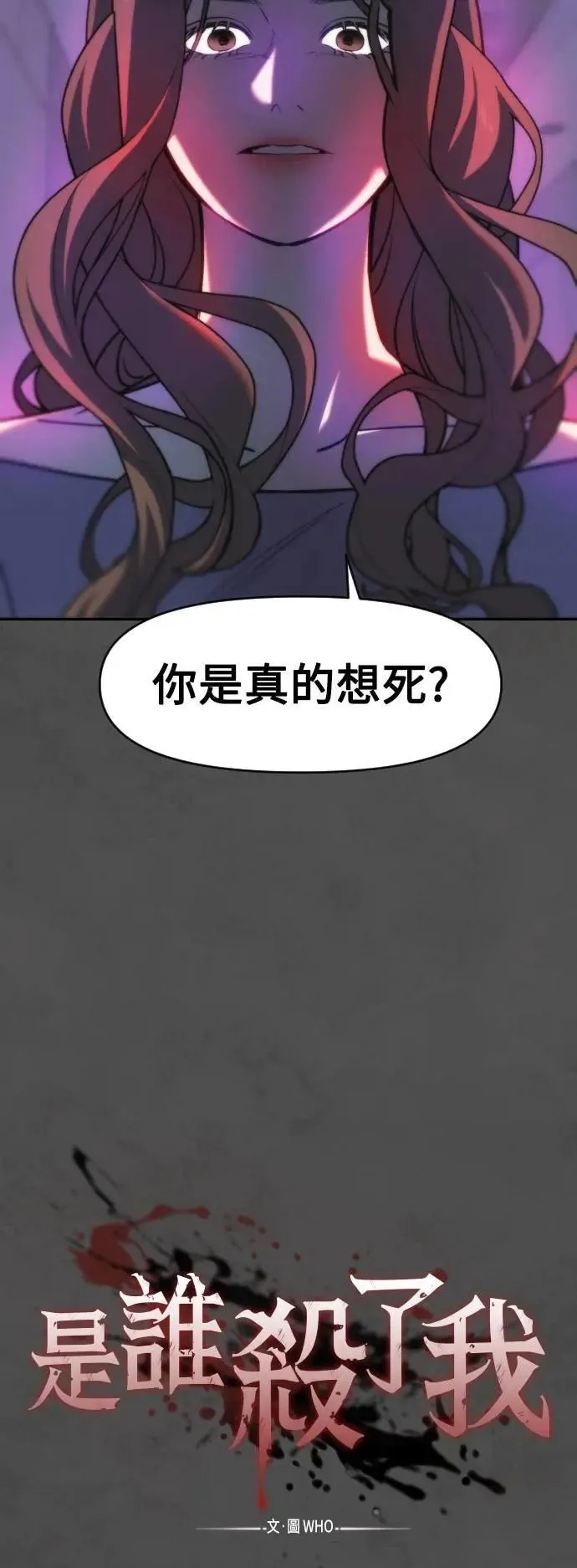 第2幕 第24话 洋蓟 第18页