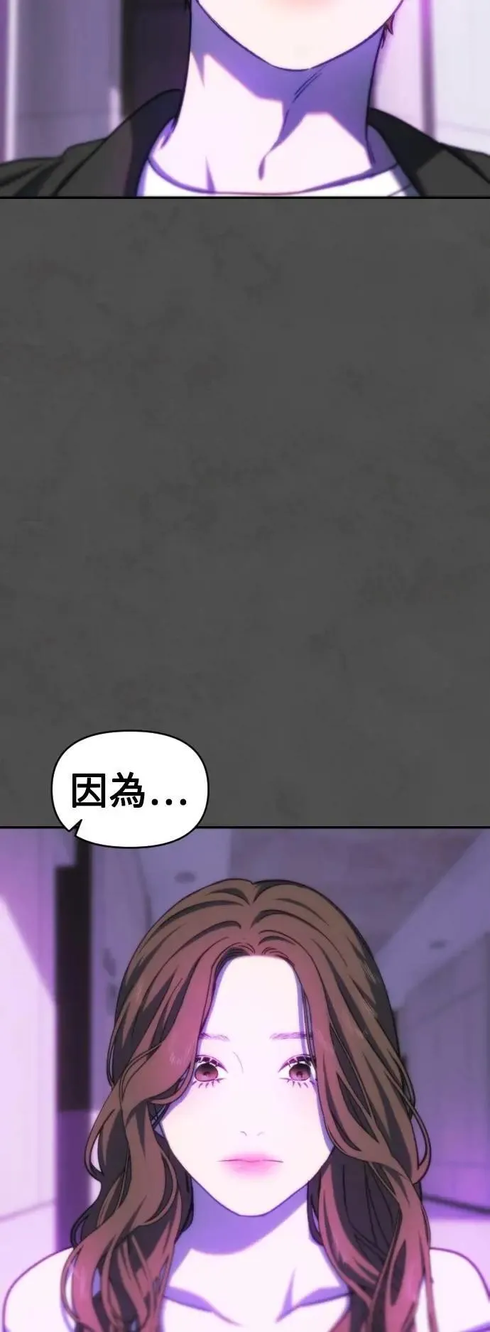 第2幕 第24话 洋蓟 第27页