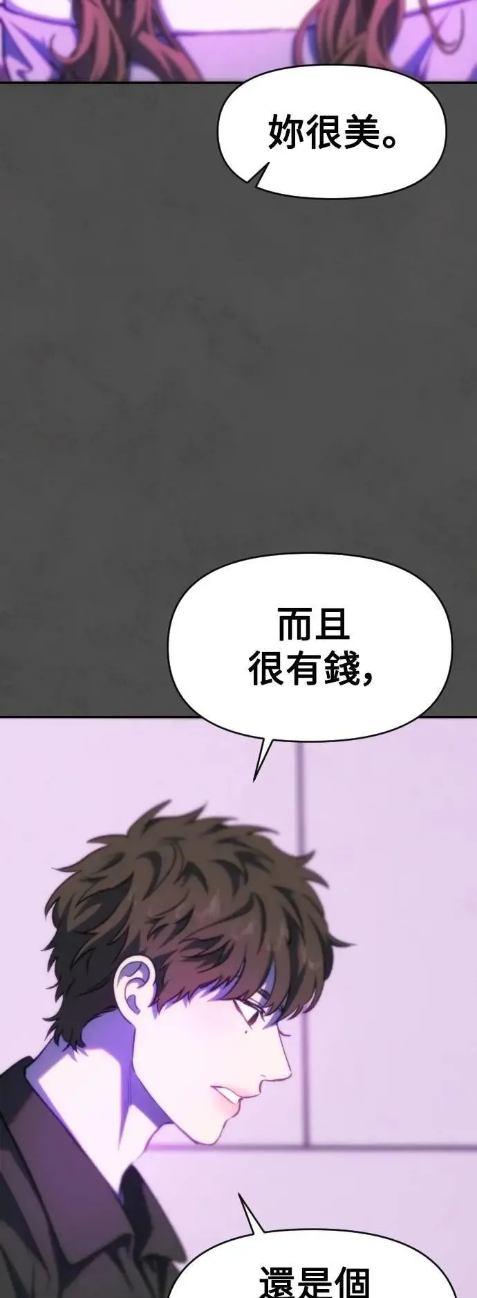 第2幕 第24话 洋蓟 第28页