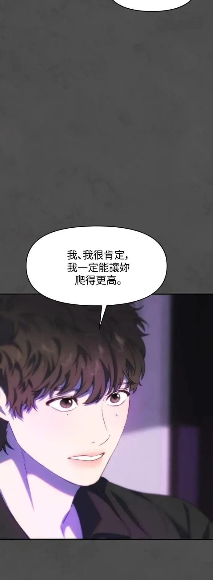 第2幕 第24话 洋蓟 第37页
