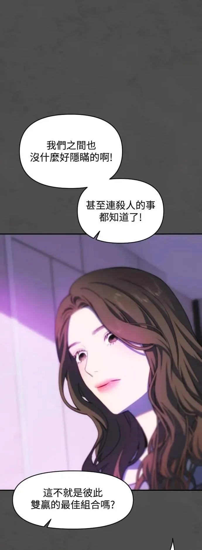 第2幕 第24话 洋蓟 第38页