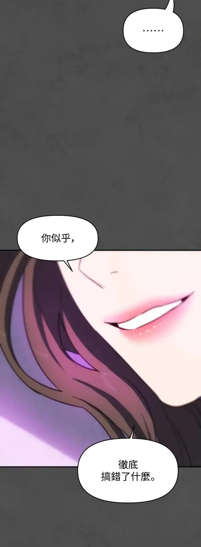 第2幕 第24话 洋蓟 第39页