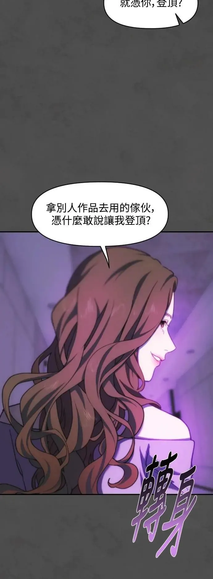 第2幕 第24话 洋蓟 第46页