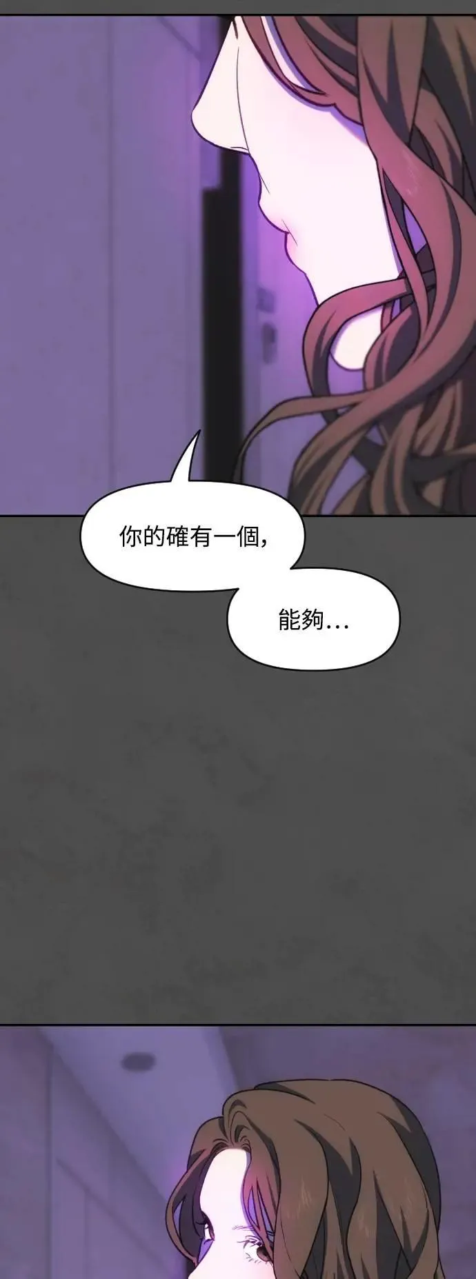 第2幕 第24话 洋蓟 第49页