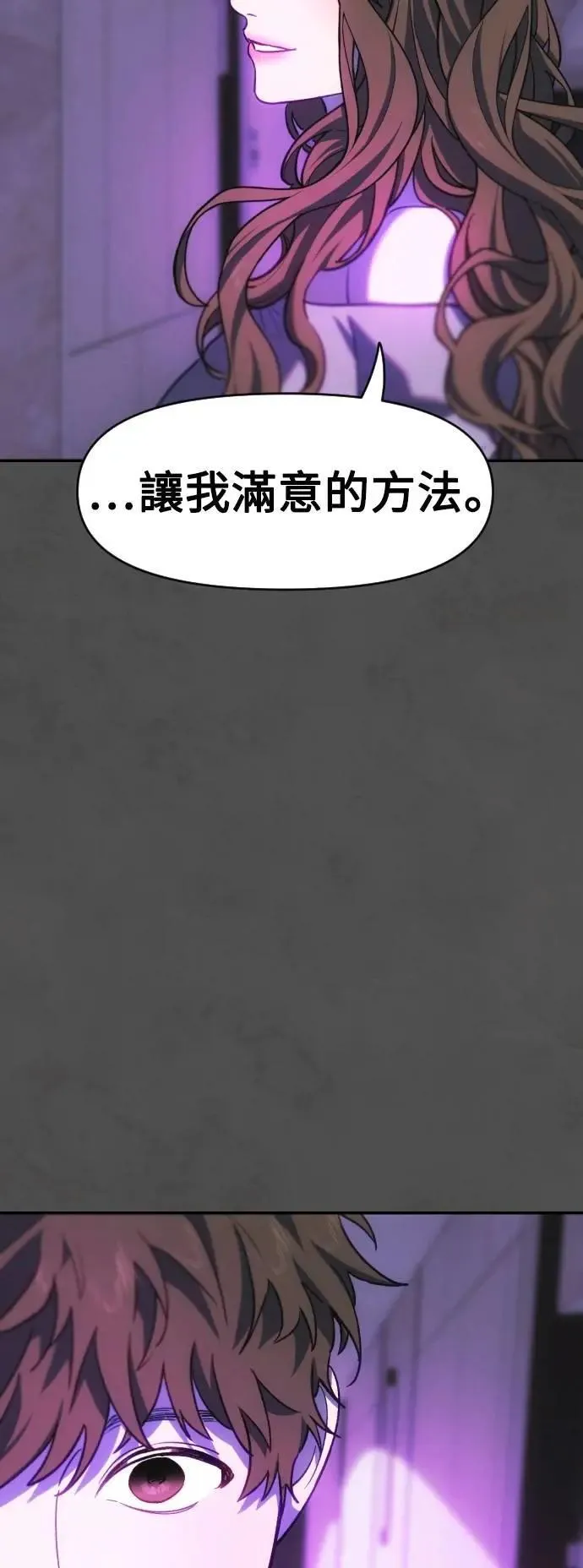 第2幕 第24话 洋蓟 第50页