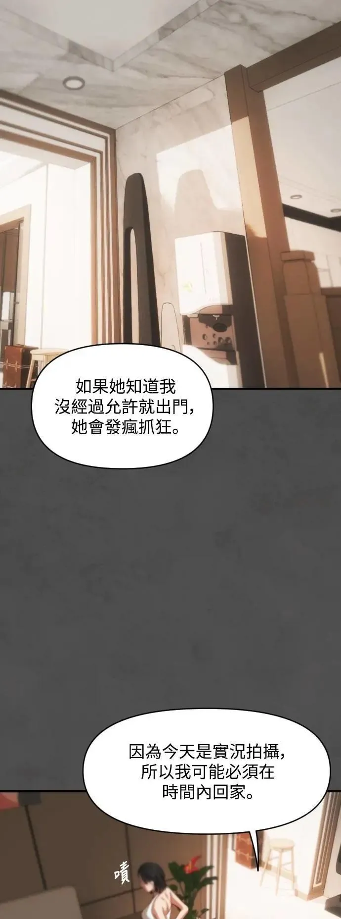 第2幕 第24话 洋蓟 第52页