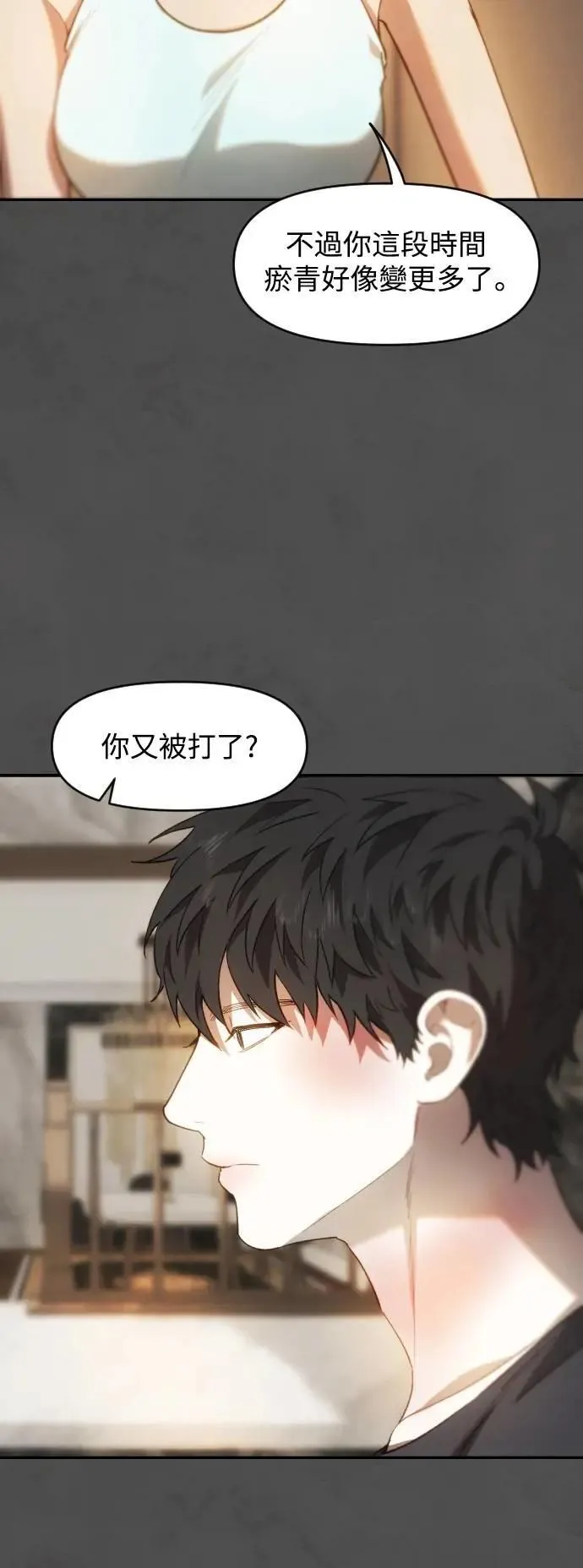 第2幕 第24话 洋蓟 第54页
