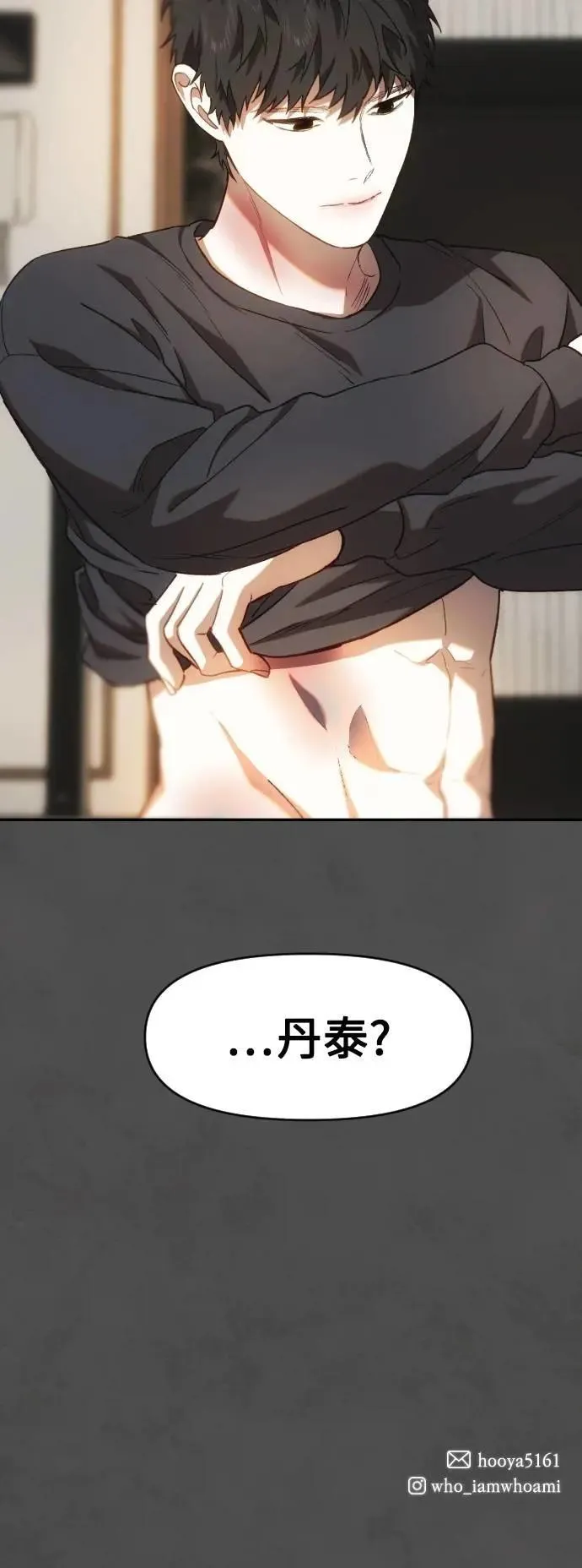 第2幕 第24话 洋蓟 第57页