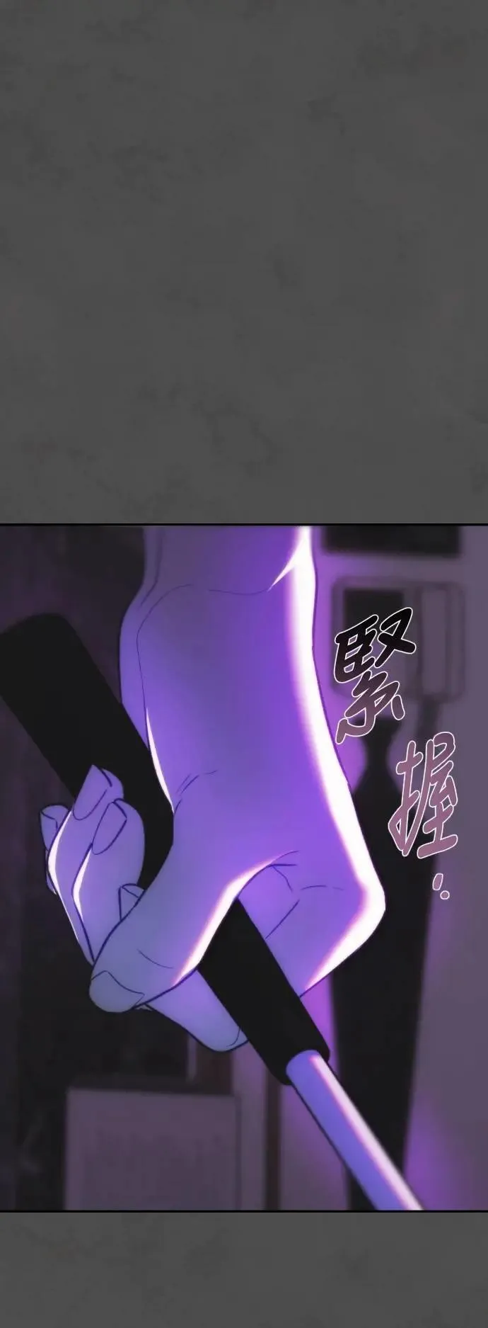 第2幕 第26话 临界点前 第5页