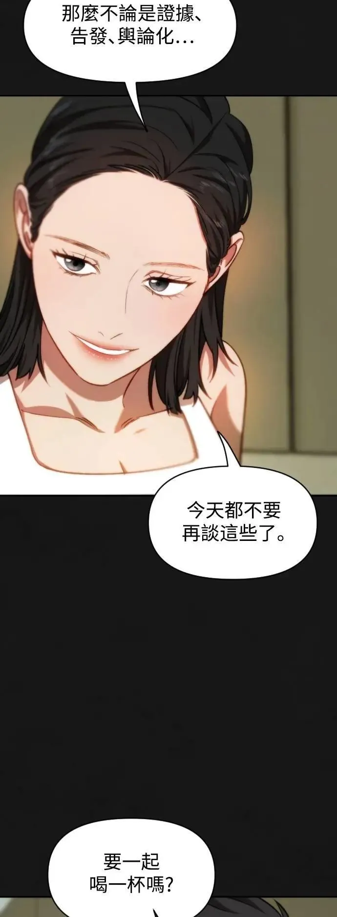 第2幕 第26话 临界点前 第12页