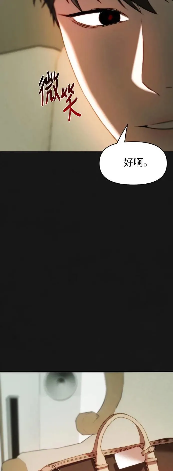 第2幕 第26话 临界点前 第14页
