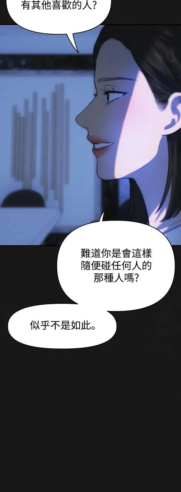 第2幕 第26话 临界点前 第19页