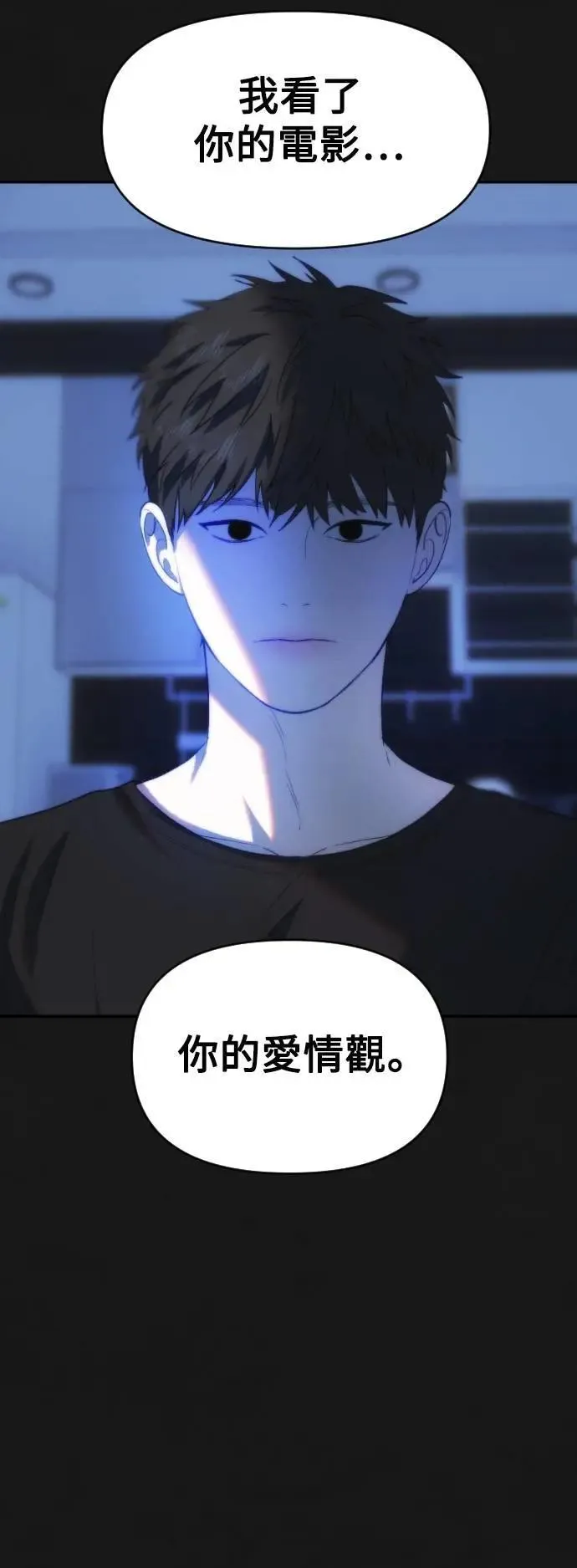 第2幕 第26话 临界点前 第20页