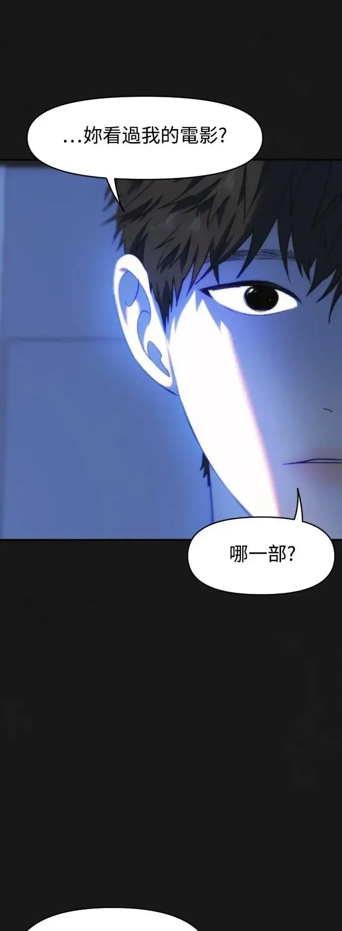 第2幕 第26话 临界点前 第21页