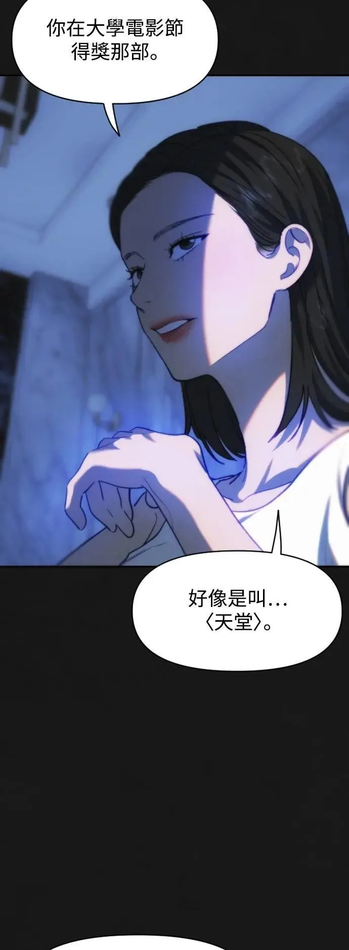 第2幕 第26话 临界点前 第22页