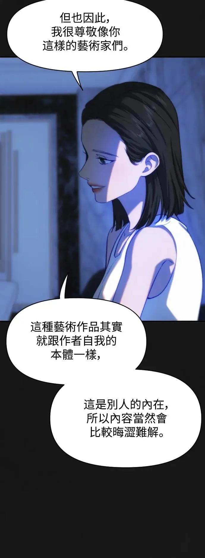 第2幕 第26话 临界点前 第24页