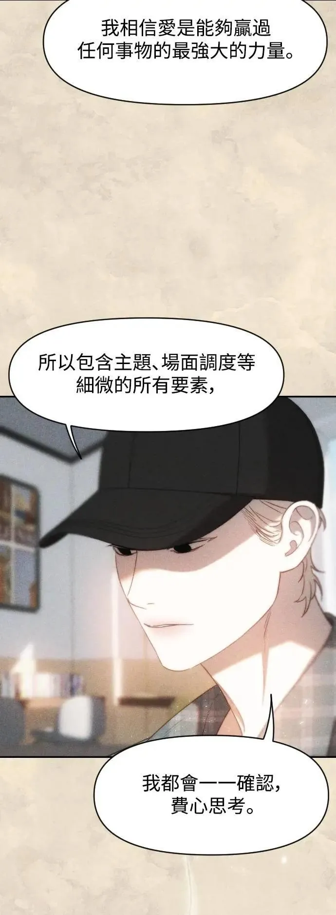 第2幕 第26话 临界点前 第30页