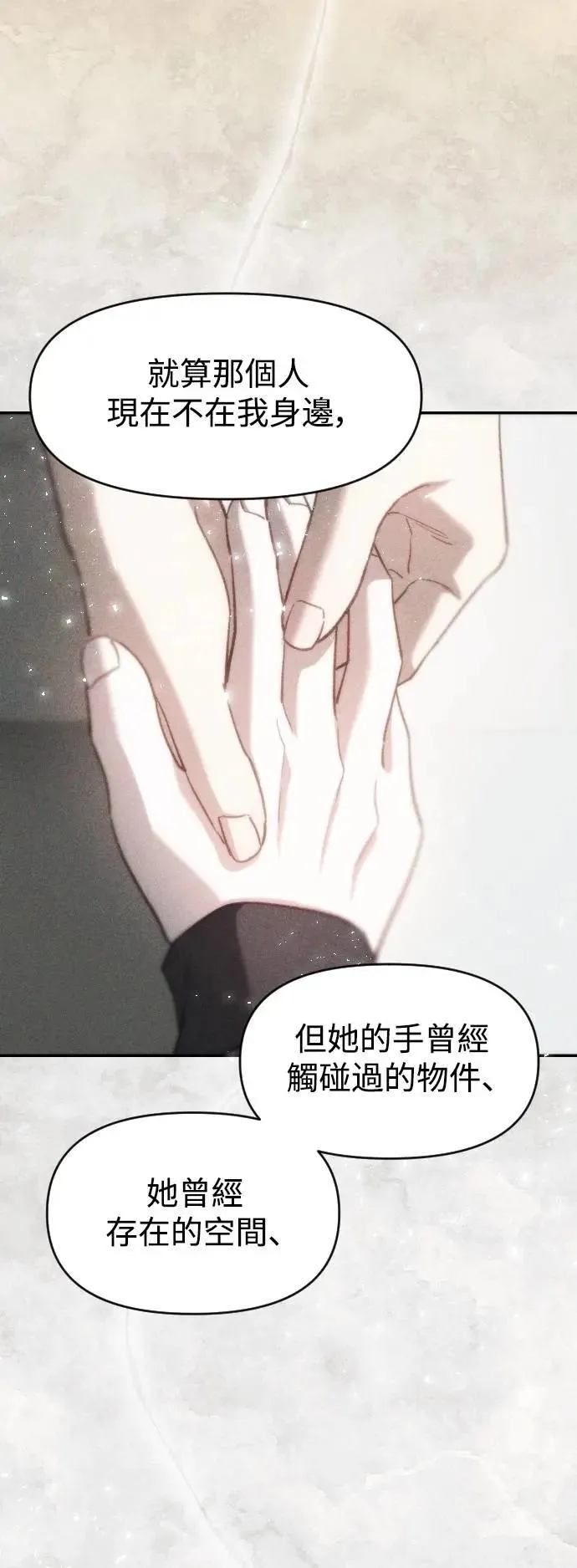 第2幕 第26话 临界点前 第31页