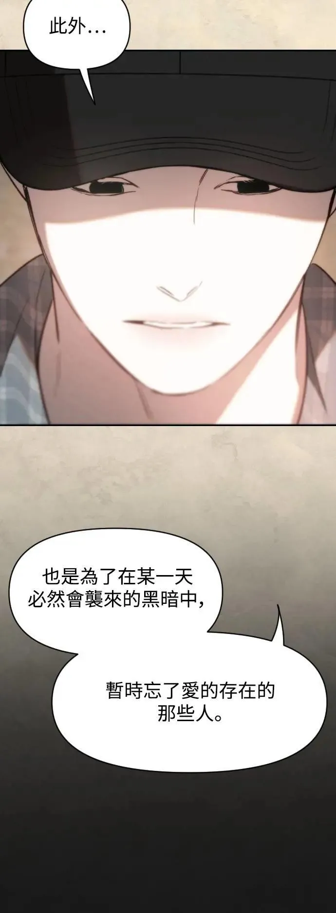 第2幕 第26话 临界点前 第35页