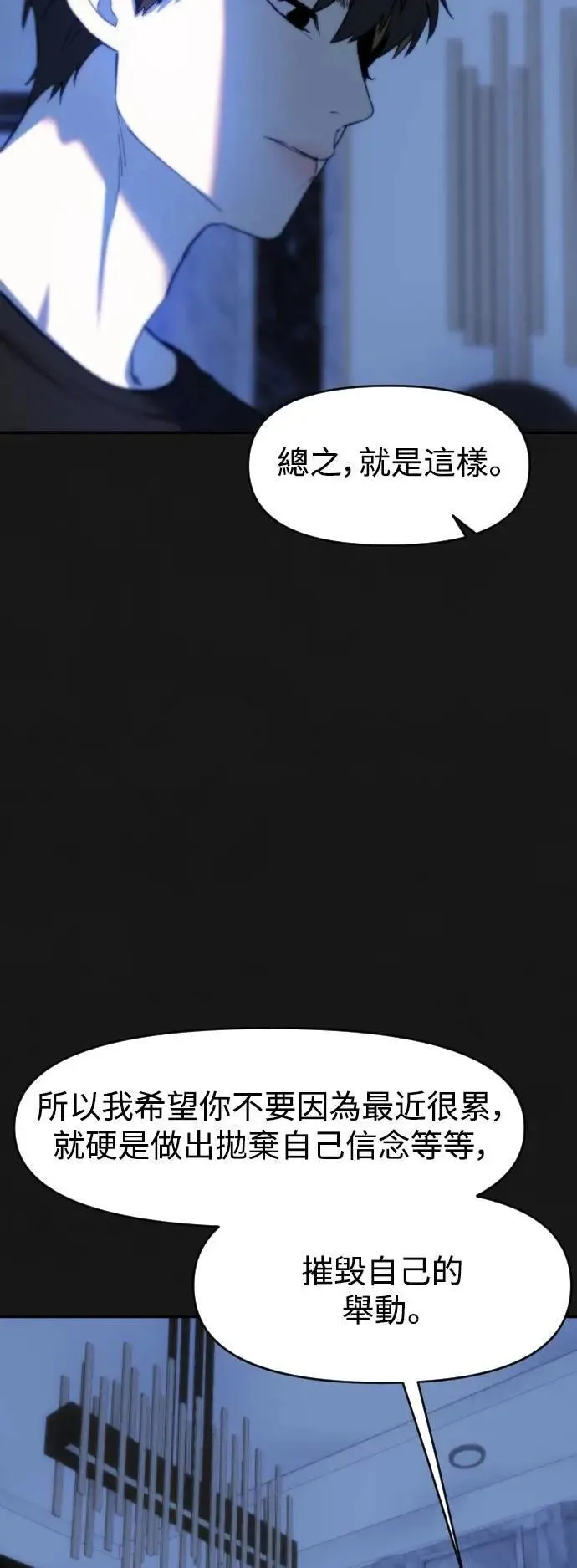 第2幕 第26话 临界点前 第39页