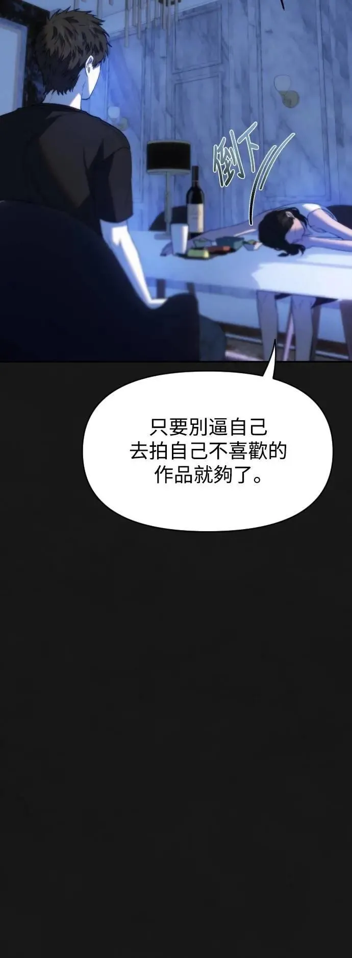 第2幕 第26话 临界点前 第40页